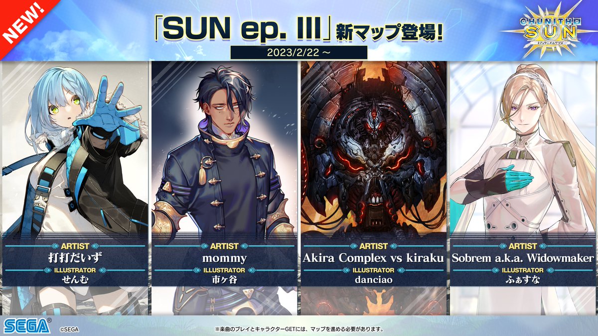 2/22(水) 新マップ「SUN ep. III」登場！】 22日(水)より、Metaverse