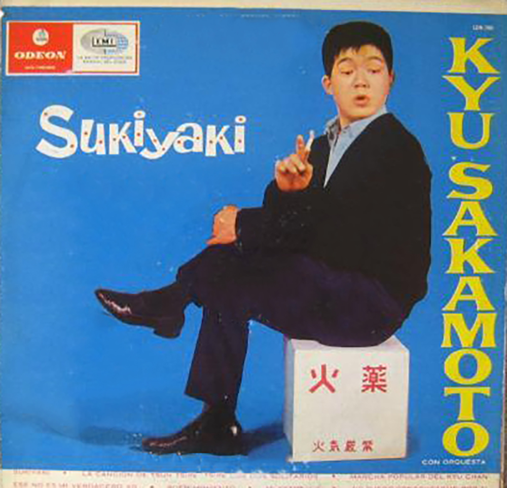 上を向いて歩こう」という曲が「Sukiyaki」というタイトルで海外でも