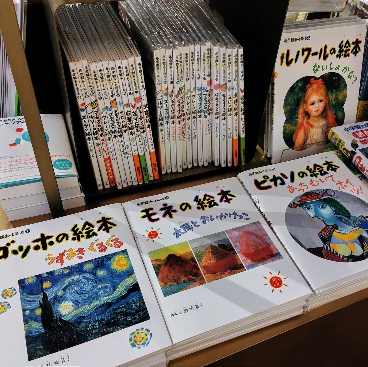 小学館の図鑑NEO アート はじめての絵画』発売記念 「はじめてのアート