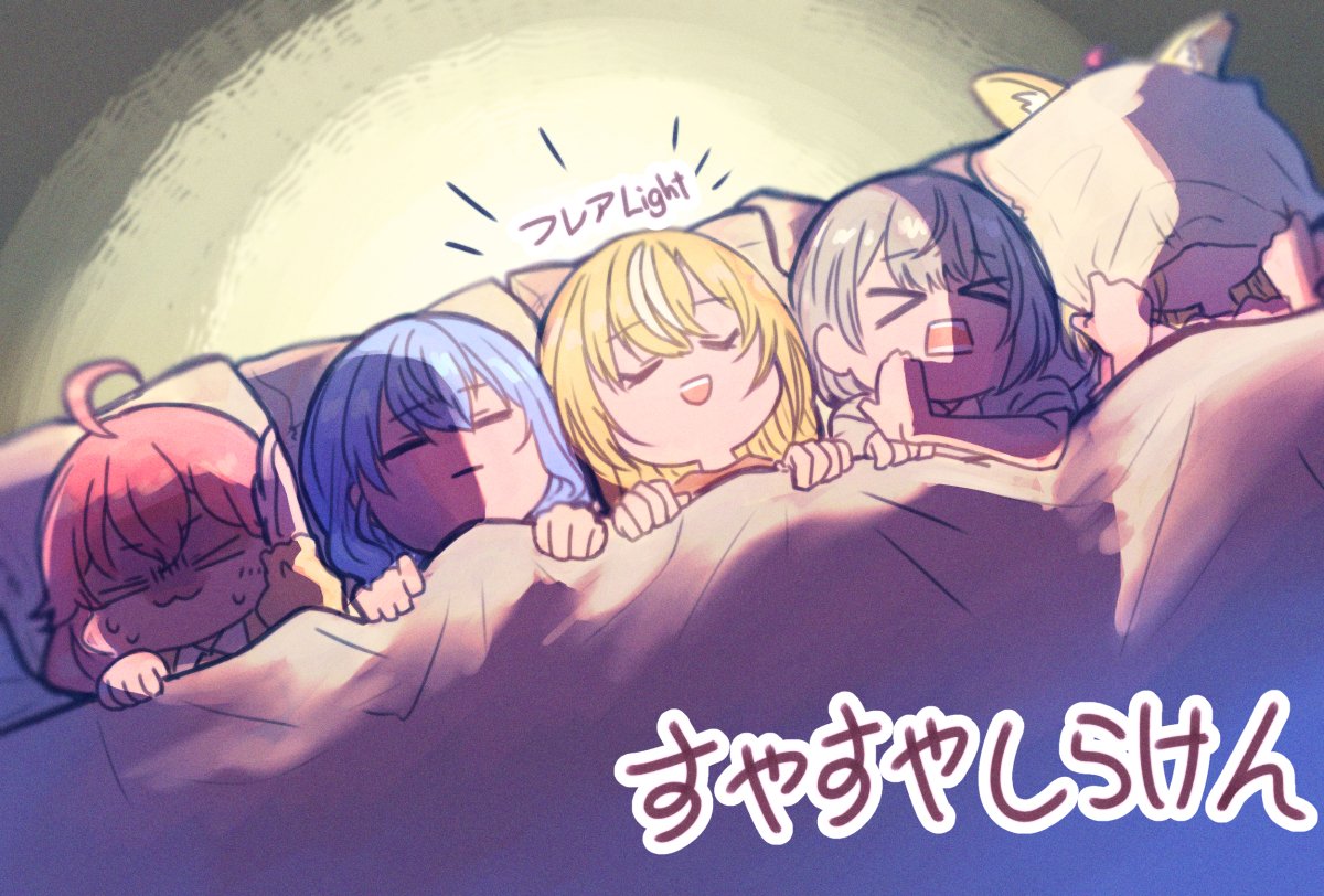 星街すいせい ,さくらみこ ,不知火フレア ,白銀ノエル 「マブシイィ