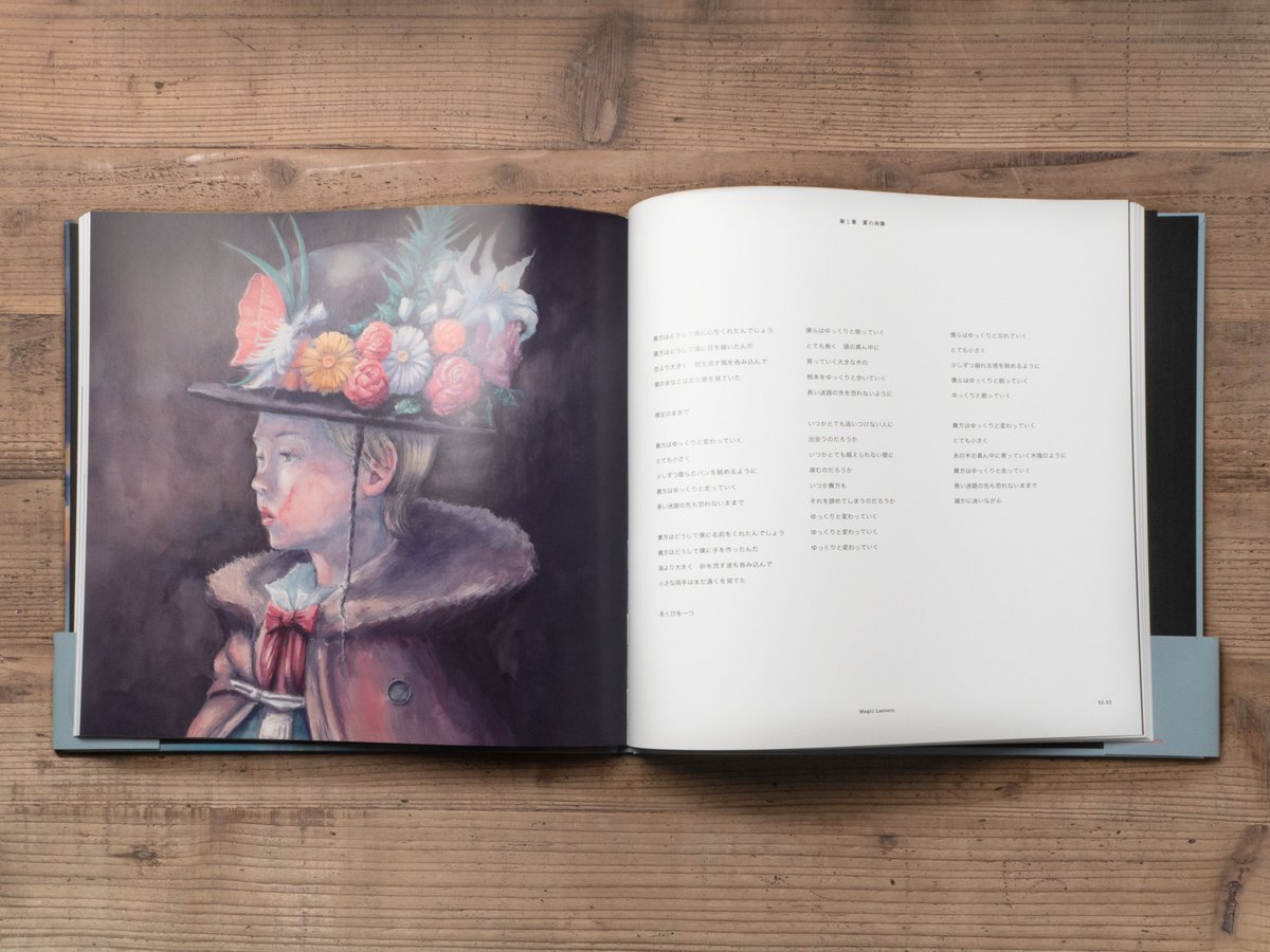 ヨルシカ 幻燈　画集