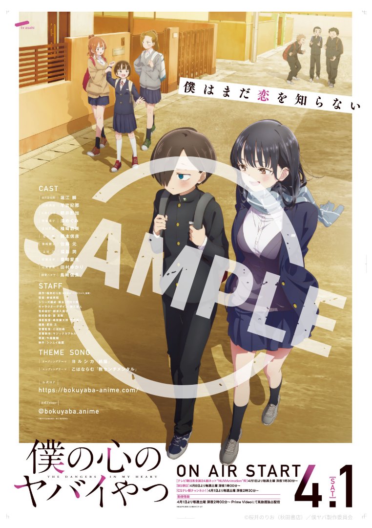 ⏰️本日【 11/12(水)23:59 】応募締め切り！ 直筆キャストサイン入り