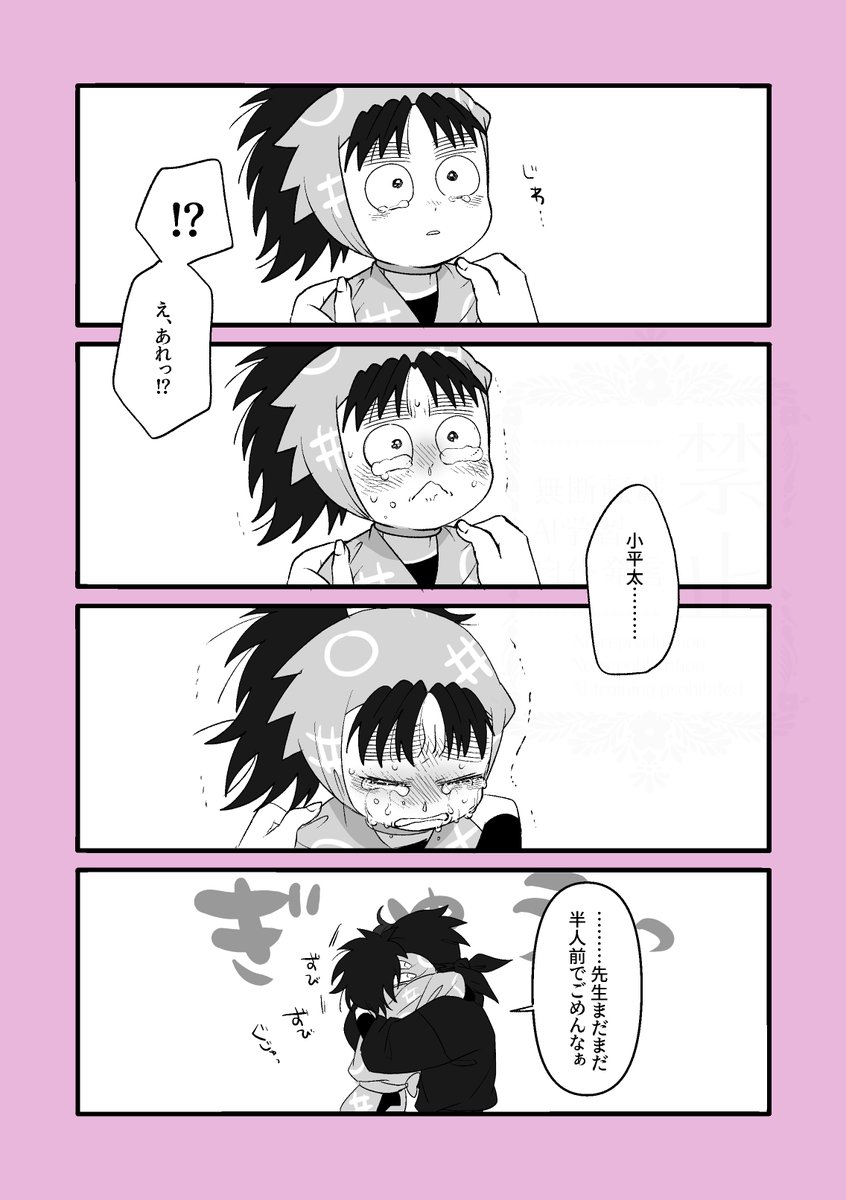 つづき | よすけ＊3/20南1 あ10ab さんのマンガ | ツイコミ(仮)