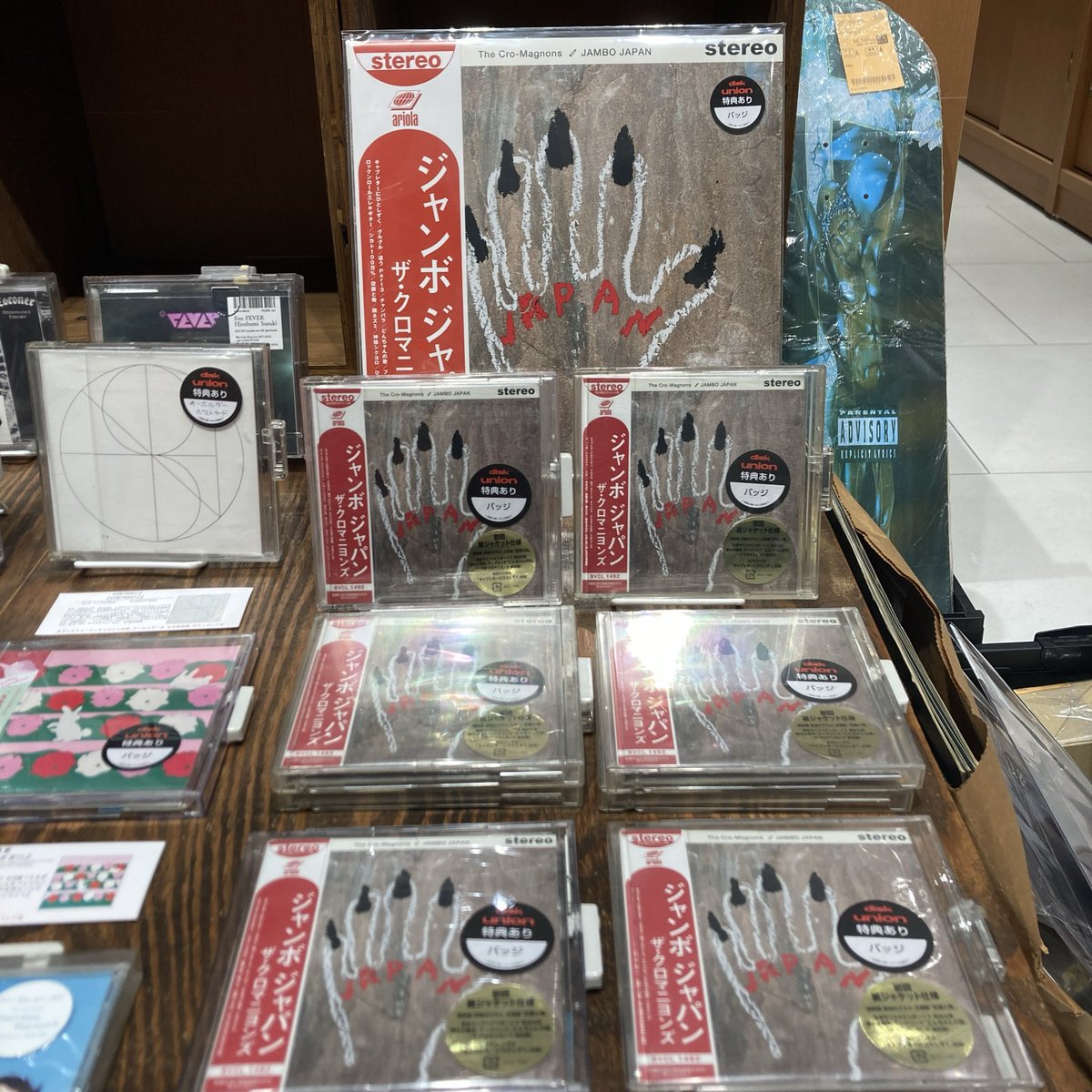 新譜入荷】 ザ・クロマニヨンズ『JAMBO JAPAN』 18枚目のオリジナル