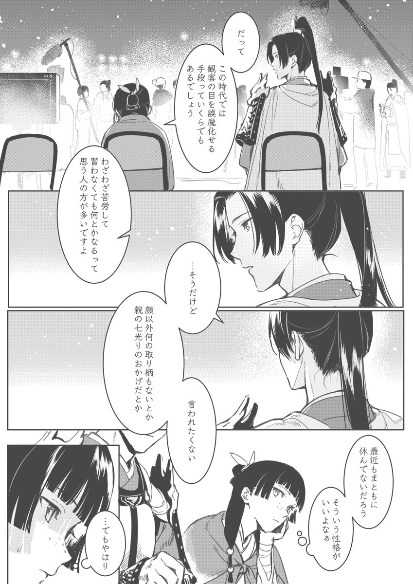 2/2） | 茵 さんのマンガ | ツイコミ(仮)