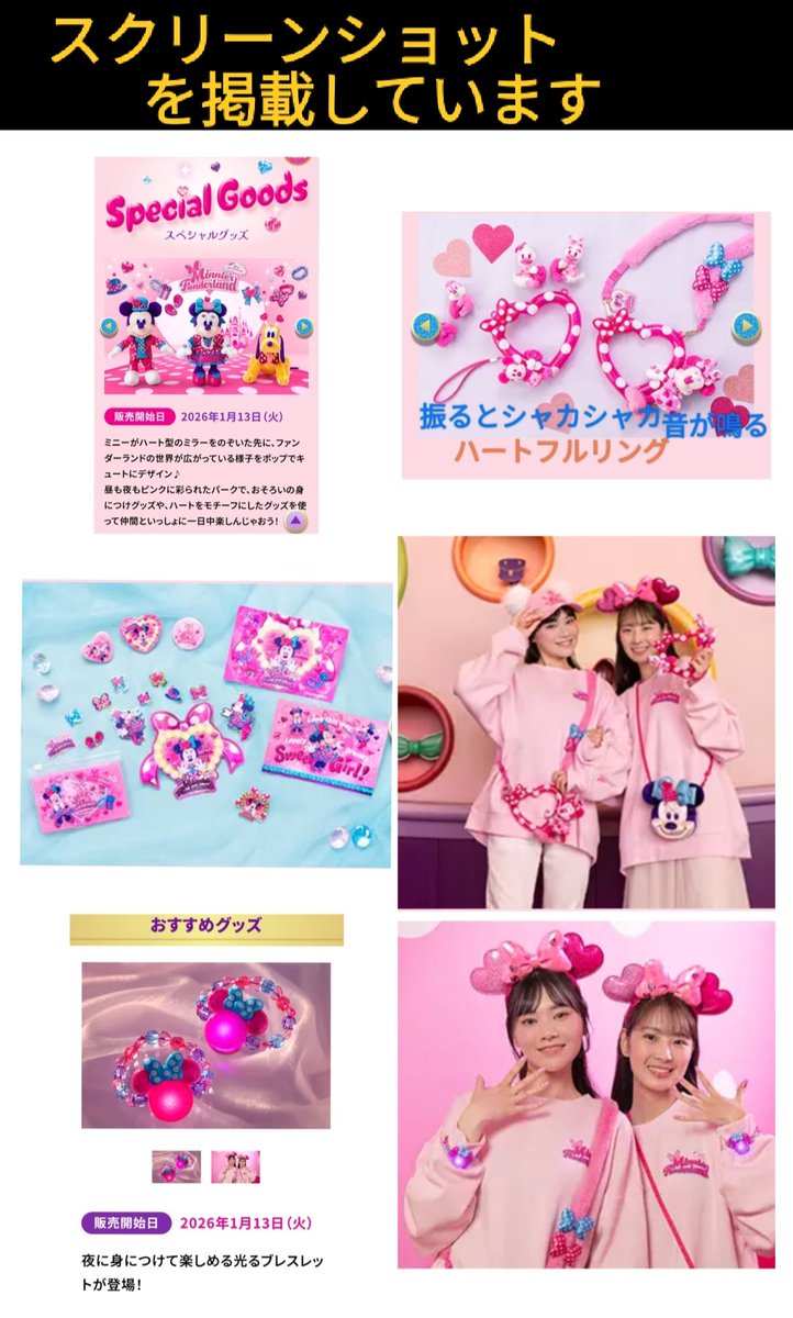 1/13 発売 ミニパル グッズ 振るとシャカシャカ音が鳴る ハートフル