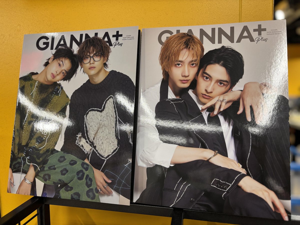 簡秀吉 GIANNA＋ い*と様 切り抜き　特典付き　ステッカー　応募 藤本洸大