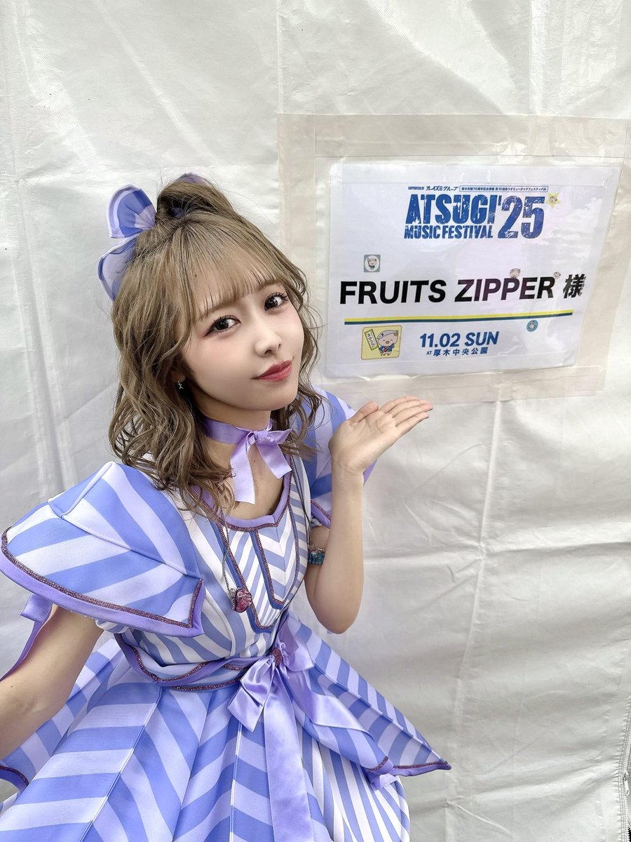 あつぎミュージックフェスティバル🐷 ありがぴでした！！ 実は、るな