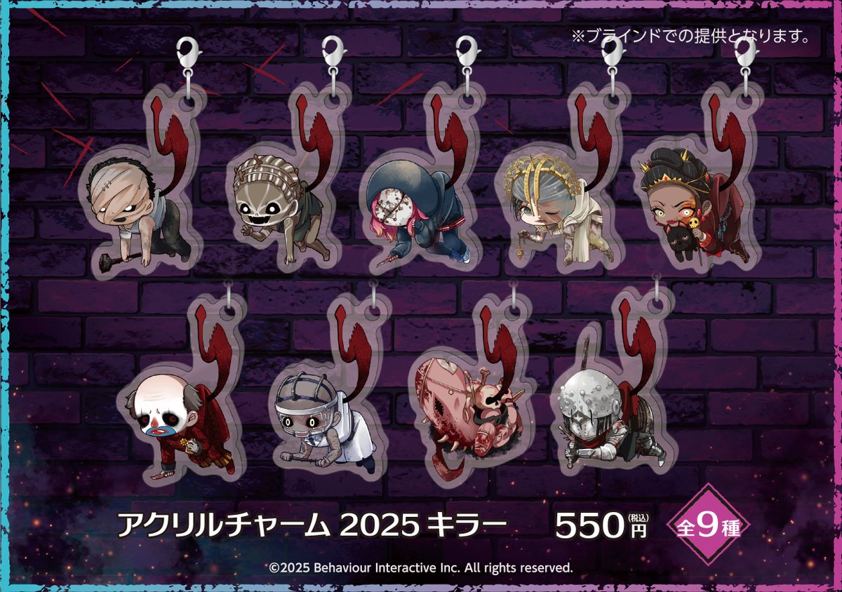 ◢◤#DeadbyDaylight×DiCE コラボカフェ2025、本日より開催中