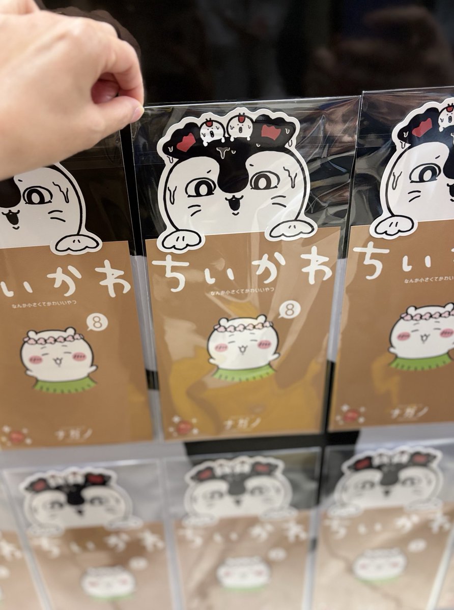 ちいかわ 8巻に挟んだイメージです📙 セイレーン編のストーリーを彷彿