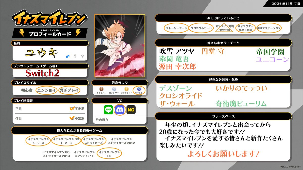 RT @Yuuki_83_inaire: 自己紹介カード作らせていただきました