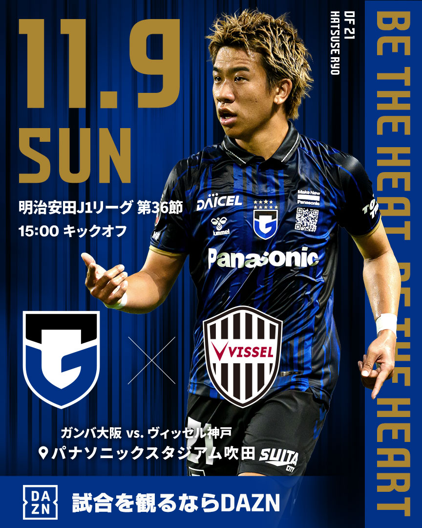 🔵MATCH DAY⚫️ 🏆明治安田J1リーグ 第36節 🆚#ヴィッセル神戸