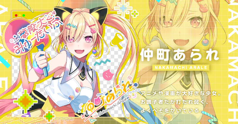 夢限大みゅーたいぷ 1/12(月・祝)の配信スケジュール🛸🌟 ＼ ⭐23:30