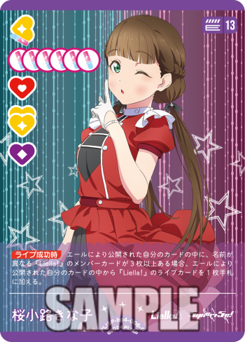 🎈＼#ラブカ 新カード紹介✨／🎈 11月22日(土)発売「ブースターパック