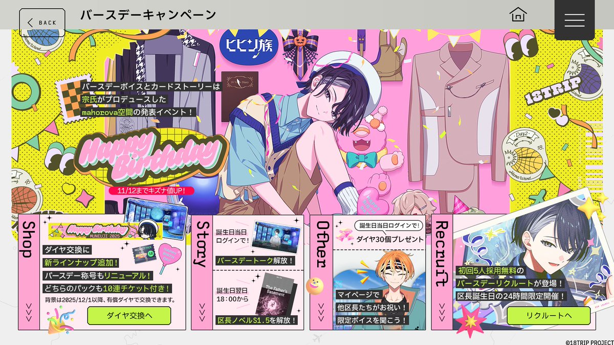 ✈️HAPPY BIRTHDAY #輝矢宗氏誕生祭2025 November 11th is the