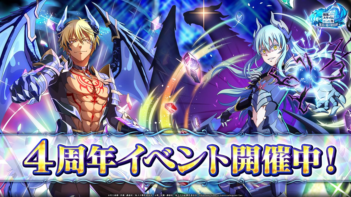 4周年イベント開催中🎊 イベント「吹き荒ぶ友情の天災」 では「まお