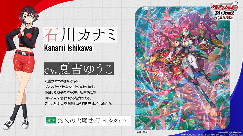 悠久の大魔法師 ベルクレア』のキャラクターデザイン、イラストを担当