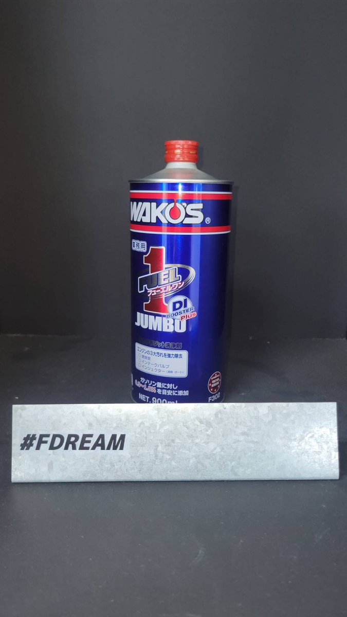 WAKO'S様よりリニューアルされた フューエルワン・ジャンボが新発売