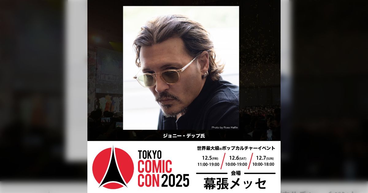 東京コミコンでジョニー・デップのサイン＋撮影で15万円と驚きですが