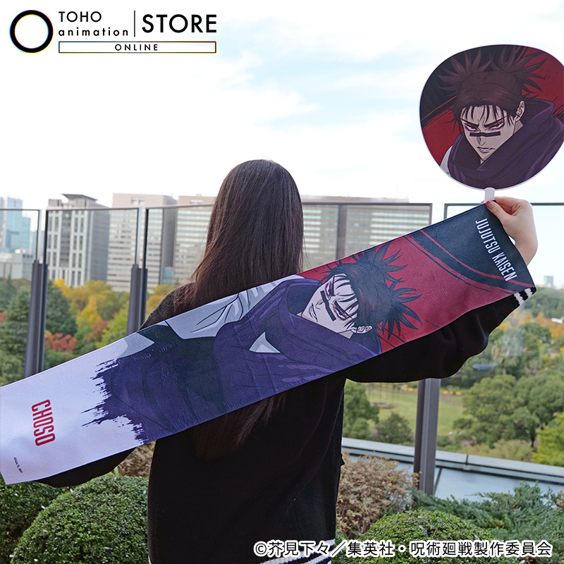 劇場版 #呪術廻戦「#渋谷事変 特別編集版」×「#死滅回游 先行上映