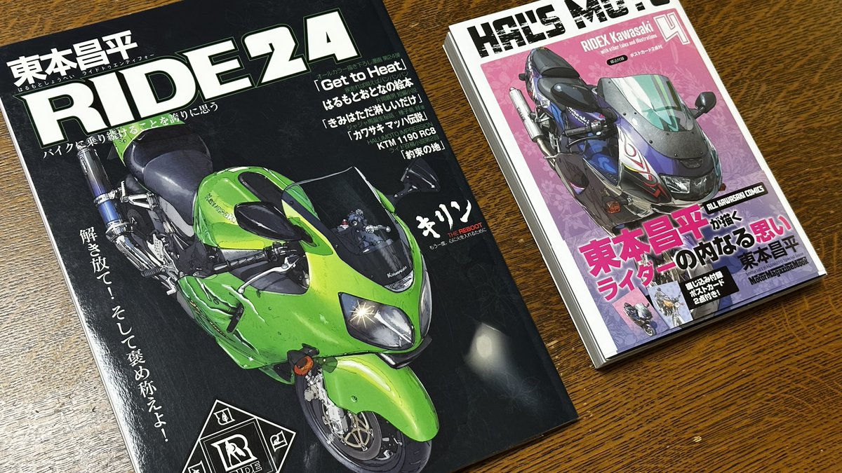 wakanページです。 FREEZE-ZX - a new printed 'zine for the ZX