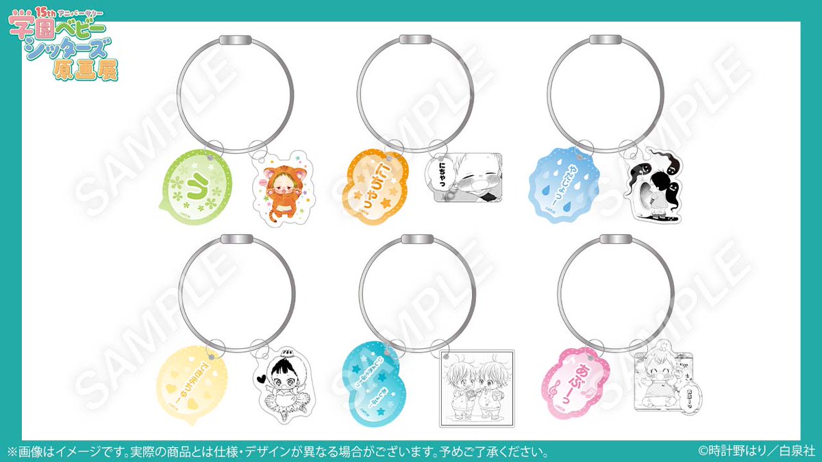 RT @gakubabyExhi: ∞*:;;;;;;:*∞*:;;;;;;:*∞*:;;;;;:*∞ #学ベビ