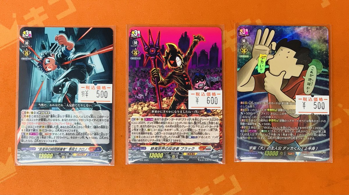 ヴァンガード 販売情報】 『月刊コロコロコミック 12月号』ふろく