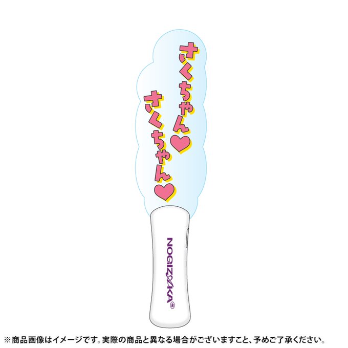 遠藤さくら　未開封　乃木坂46 福袋　個別バッグ t*a様