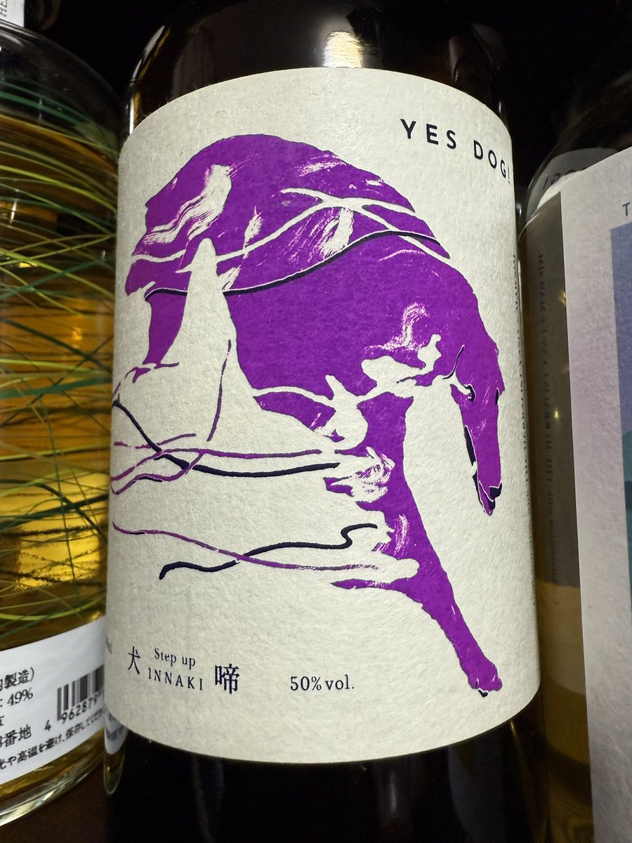 2025.11.19 ラストは辰巳蒸留所はアルケミエ、YES DOG GIN器。 3弾目の