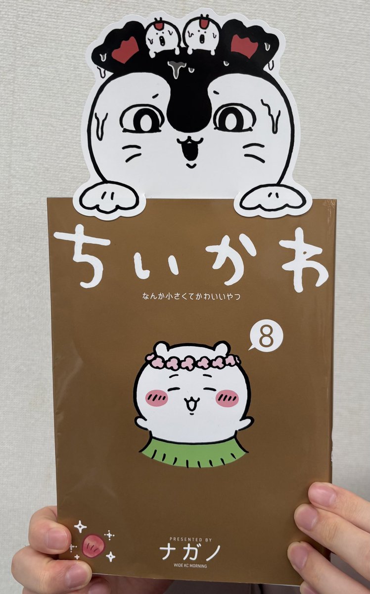 8巻発売中！】ちいかわコミック公式 (@chiikawa_comic) / Posts / X