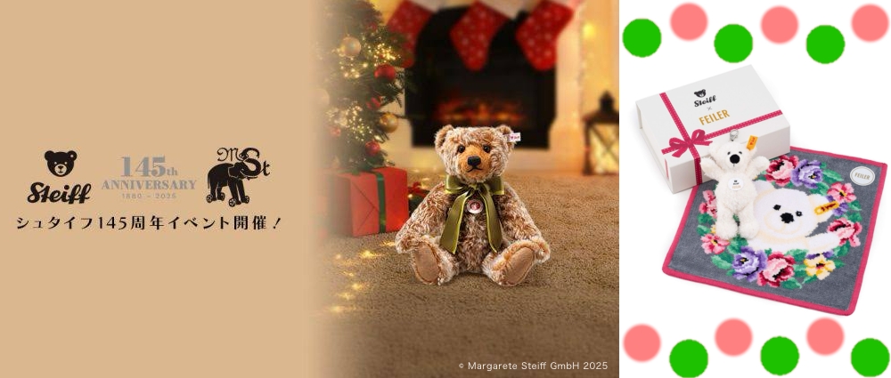 大シュタイフ展🐻日本橋三越本店 「シュタイフ テディベア アンド