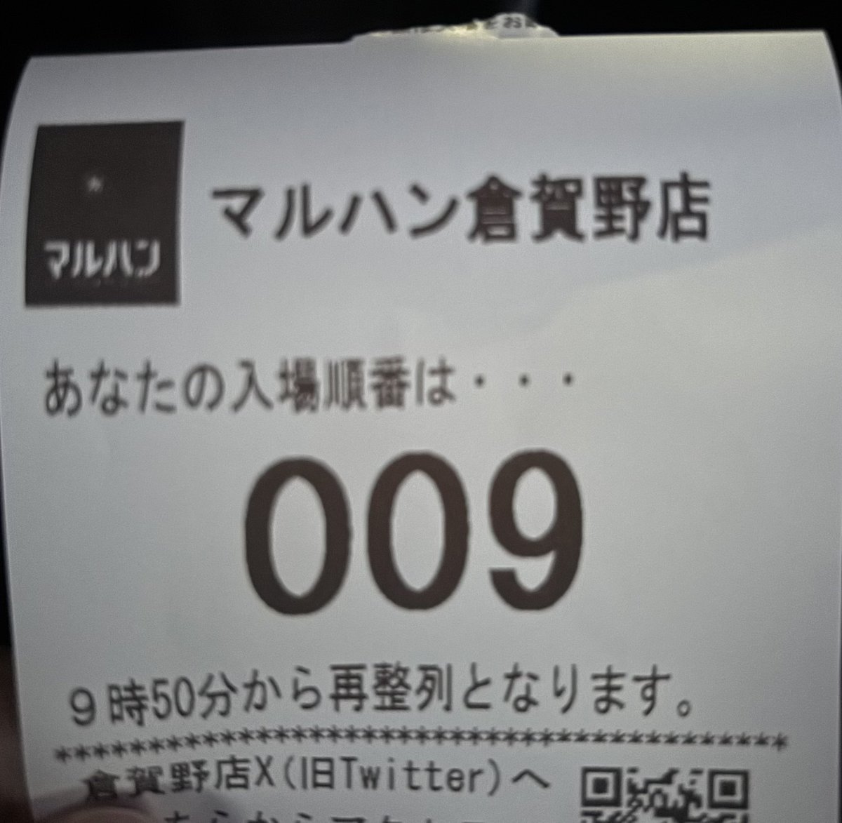 おはよう！今日はマルハン倉賀野店さんにて実戦です。 抽選が良かった