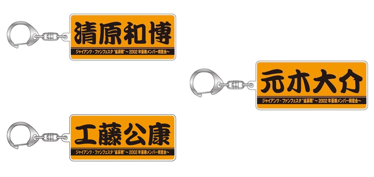 公式オンラインストア限定🌟 2002年復刻レプリカユニホームを販売中