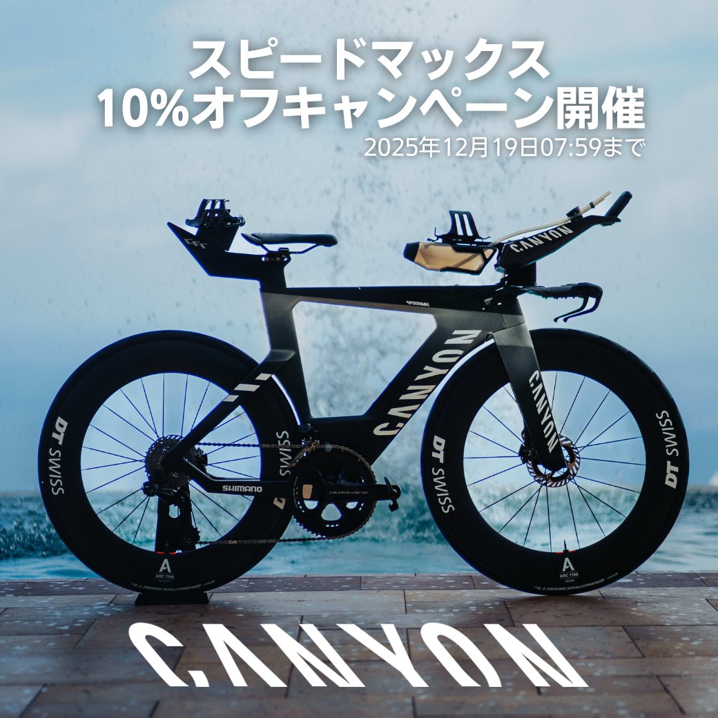 CANYON スピードMAX ワットショップ CANYON スピードMAX ワット