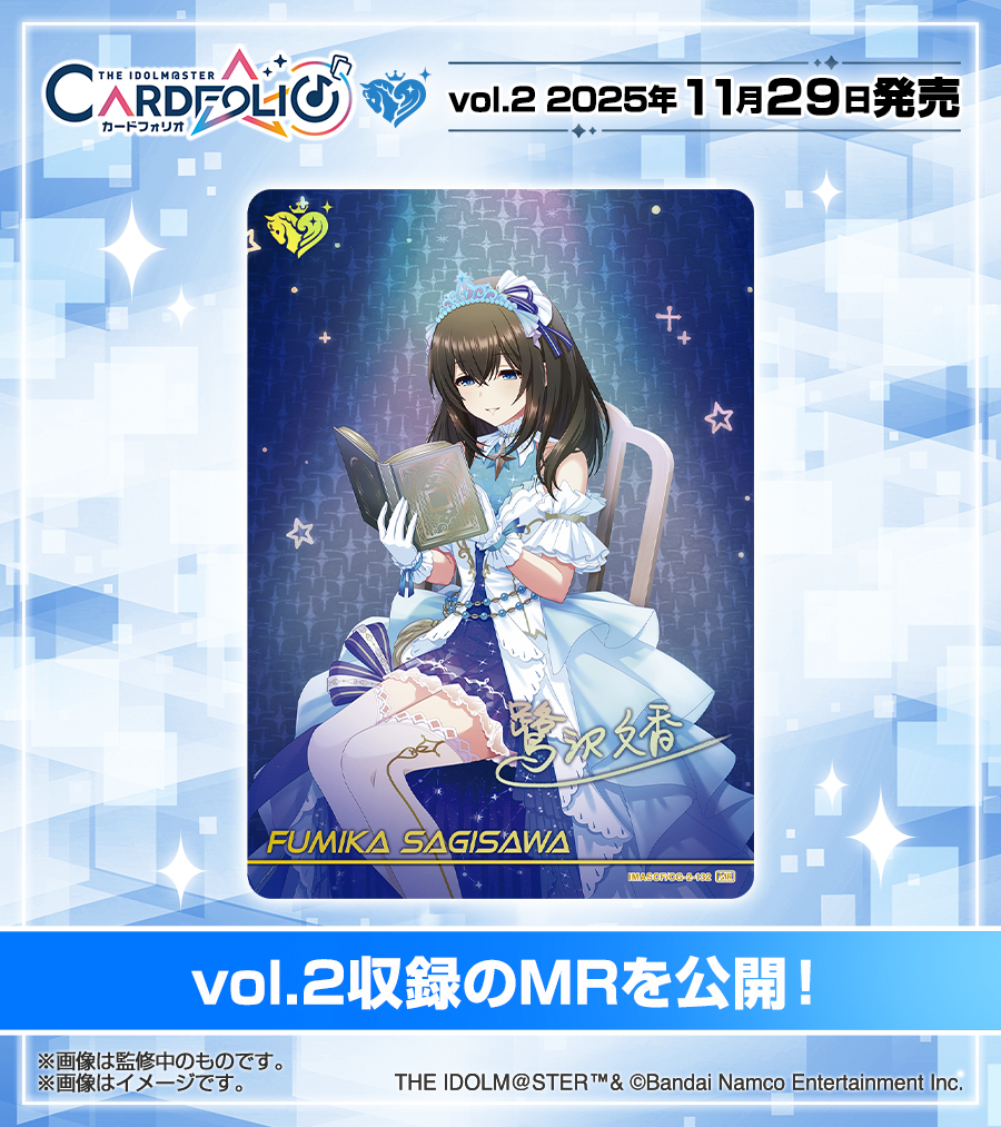 ♪✧ カードフォリオ シンデレラガールズ ver. vol.2 ✨MR公開