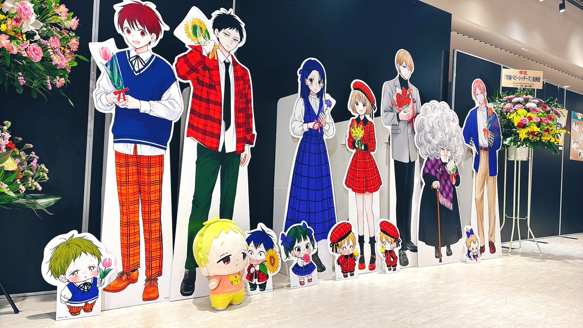 う〜！！！ ＃学ベビ15th原画展 ＃学園ベビーシッターズ