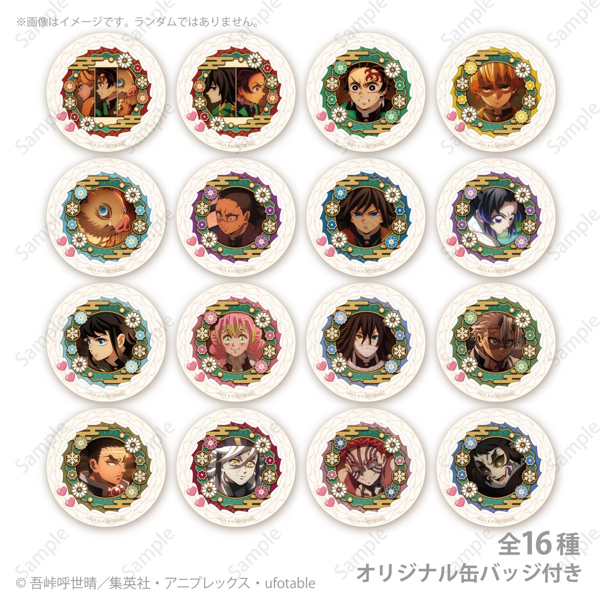 アニメ「#鬼滅の刃」クリスマスケーキ2025好評ご予約受付中！！ 無限城