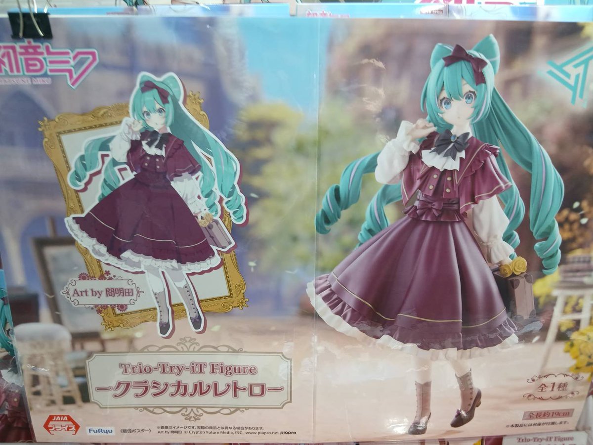 プライズ 情報】 「初音ミク Trio-Try-iT Figure-クラシカルレトロ