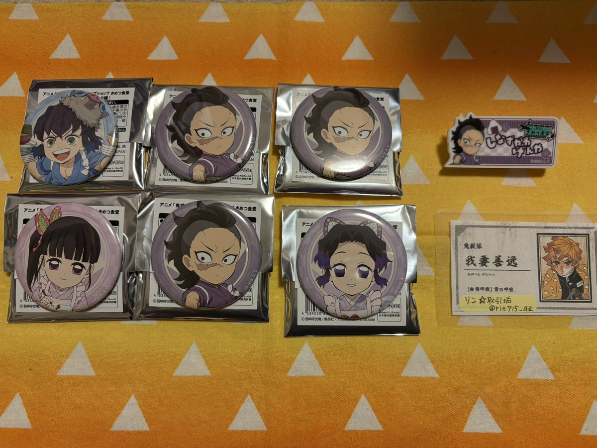 RT @rie715_az: 【交換・譲渡】鬼滅の刃 きめつ食堂 缶バッジ ネーム