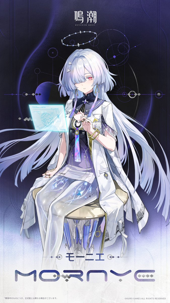 モニモニモーニエちゃん✨✨ #鳴潮 #鳴潮コレクション #モーニエ