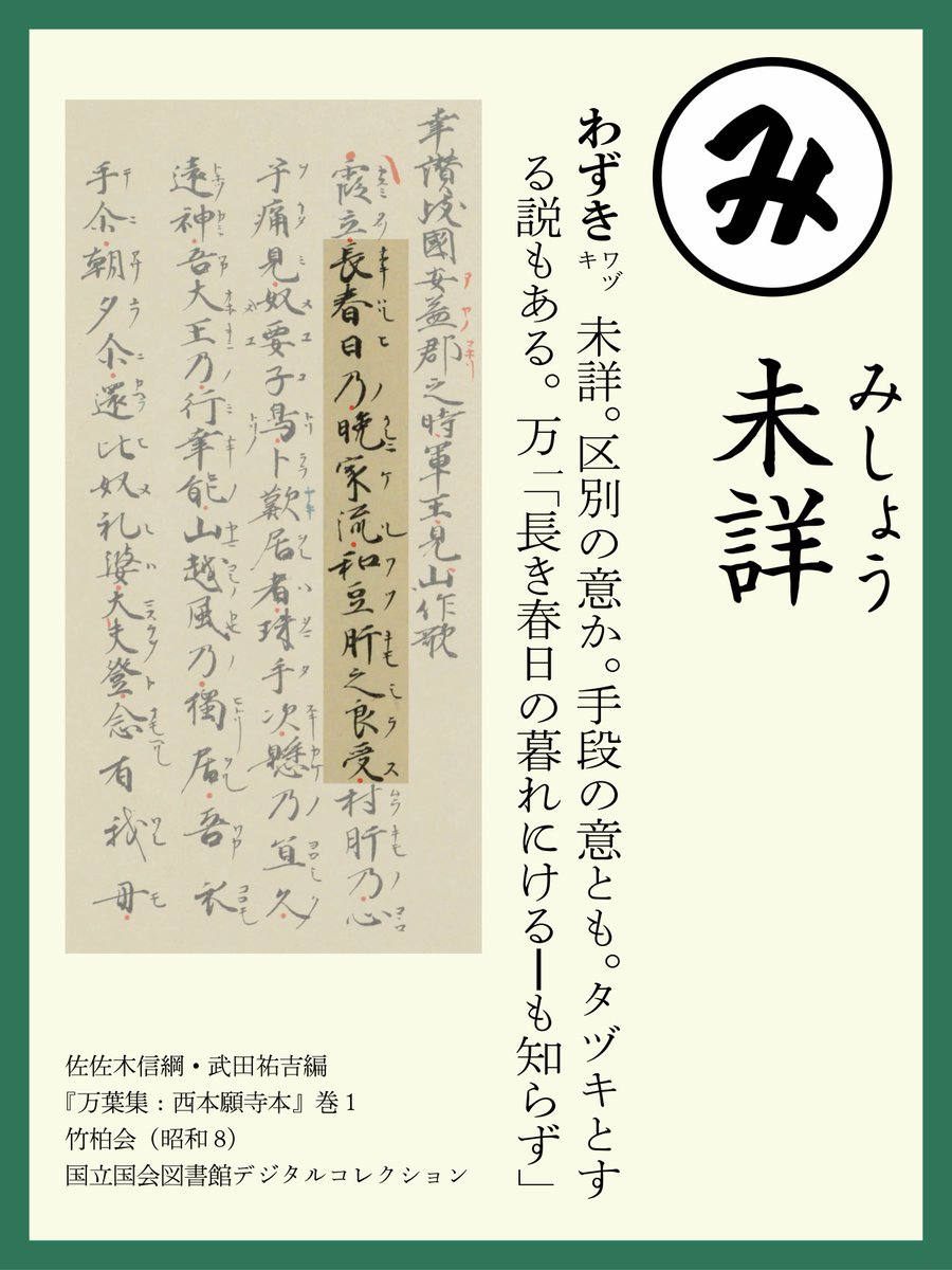 広辞苑 第七版』好評発売中！ (@Kojien7) / Posts / X