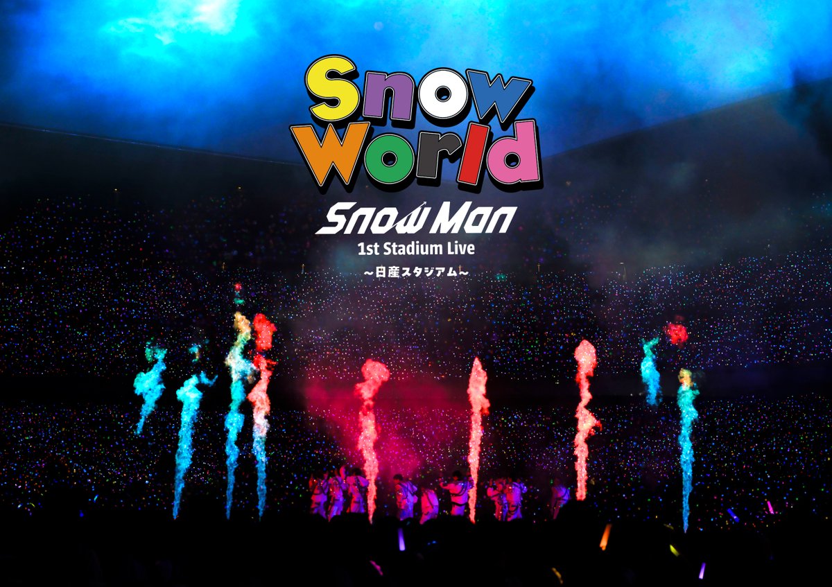 スノワ ジャケ写＆詳細解禁】 2026年1月22日発売 「Snow Man 1st