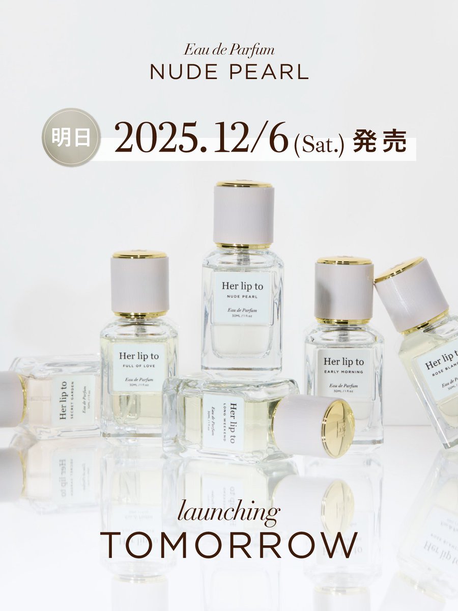 いよいよ明日発売】 12月6日(土)よりEau de Parfum - NUDE PEARL - が