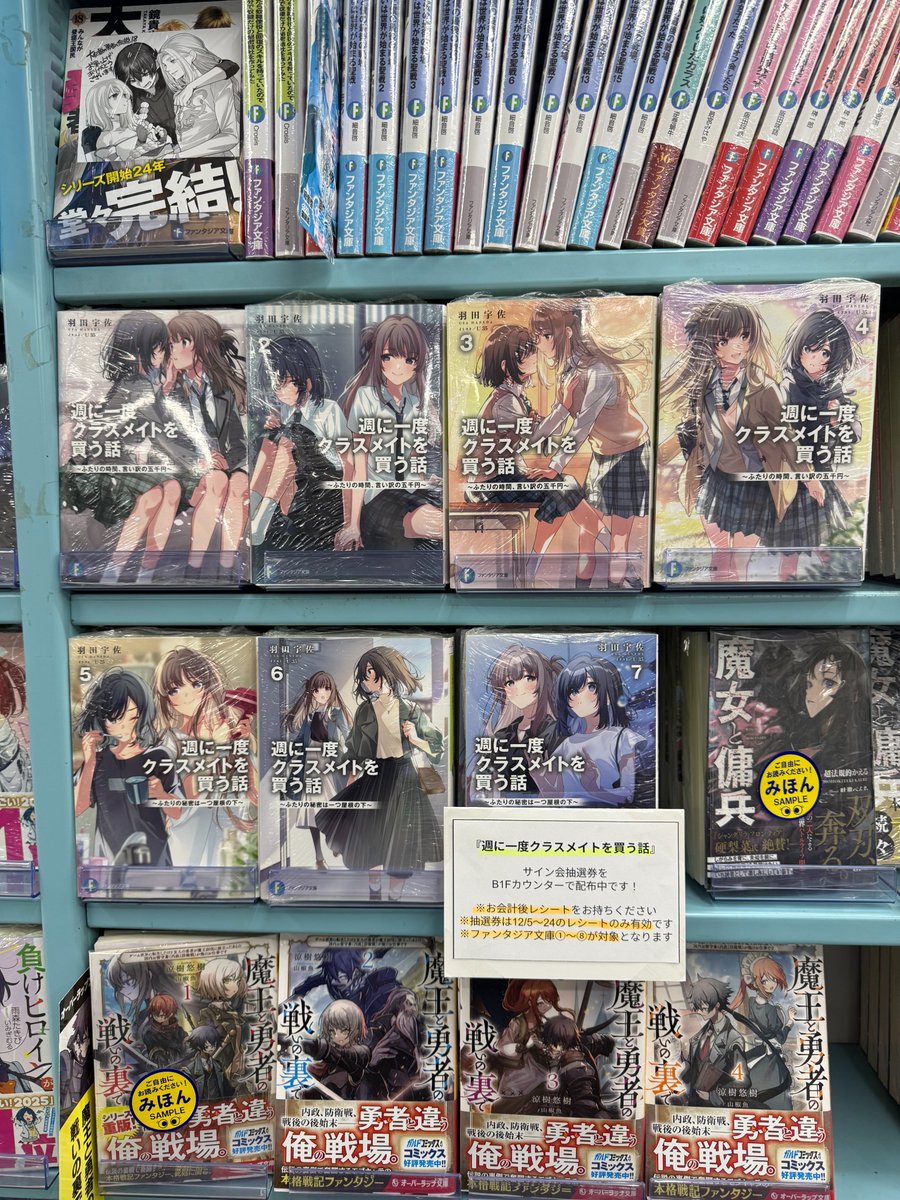 📢#週クラ サイン会抽選券配布開始‼ ＼ 羽田宇佐先生＆U35先生登壇
