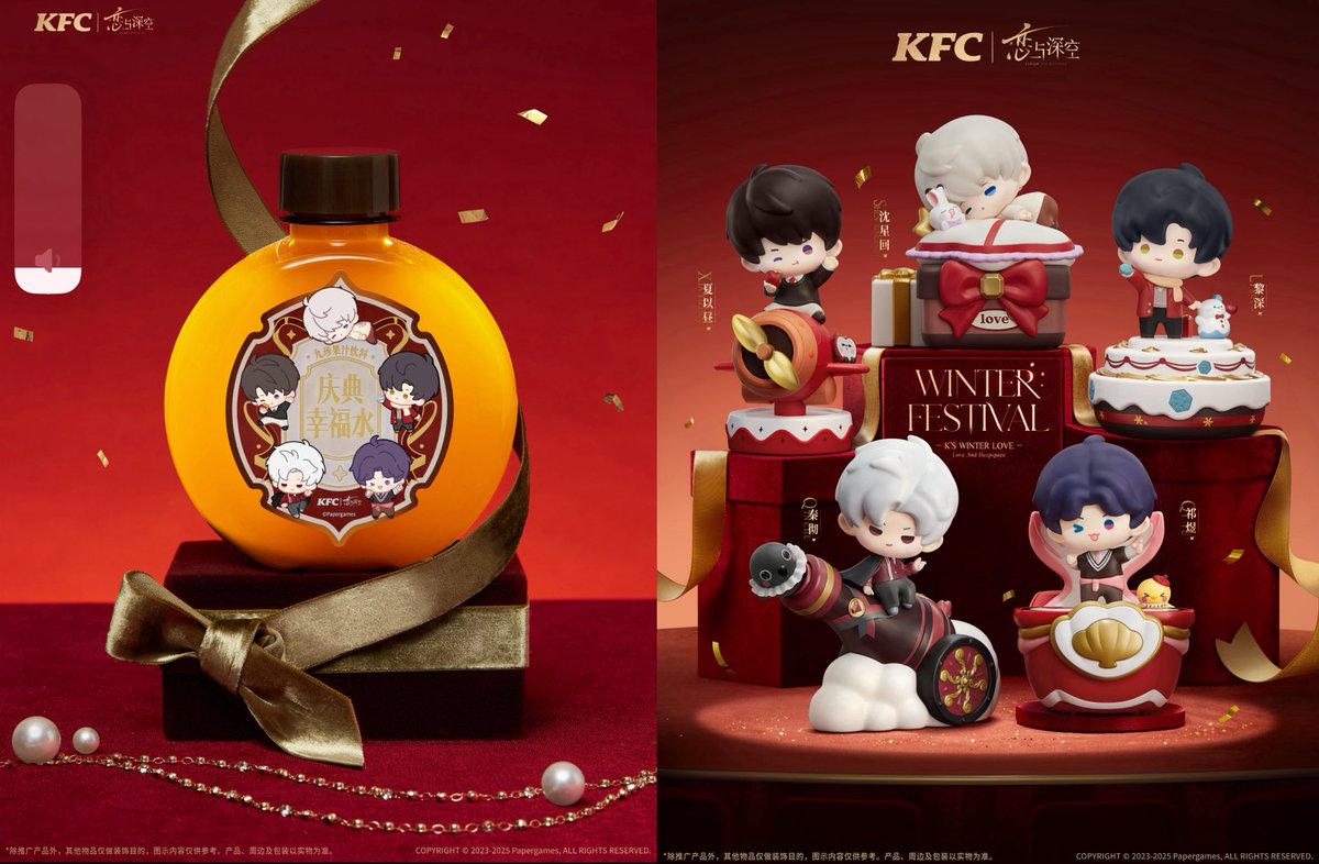 中国イベント開催情報】 #恋と深空 × KFC ケンタッキー 中国限定コラボ