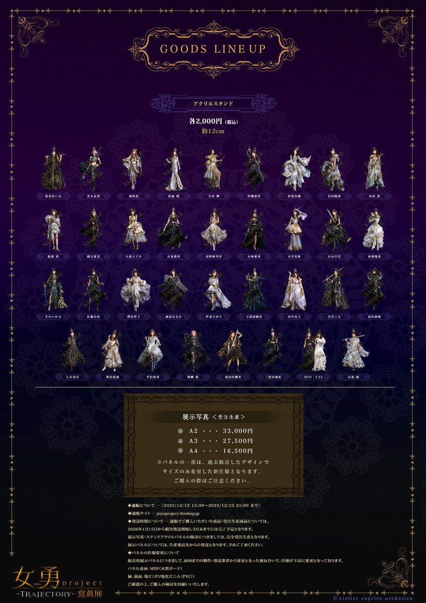 グッズとても素敵なので！！！！！！ 絶対にゲットしてねん🎵