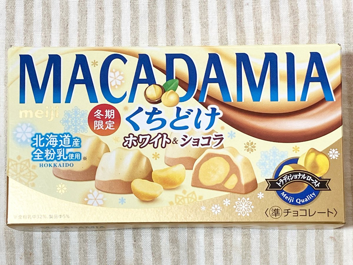 明治 マカダミアチョコレート くちどけホワイト＆ショコラ。二層の