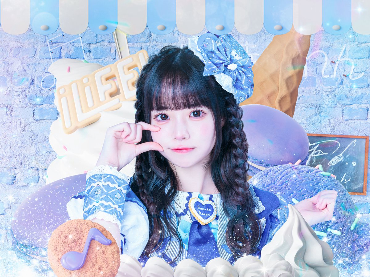 新アー写公開】 ♥空詩かれん ♡担当カラー 青 ♥かれんに奏でる君と