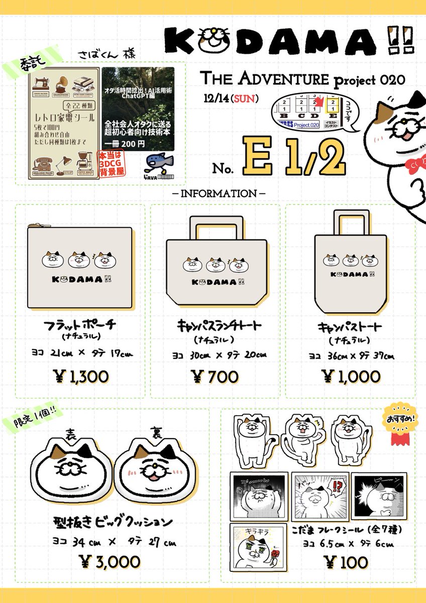 こだま (@st_kdm_) / Posts / X