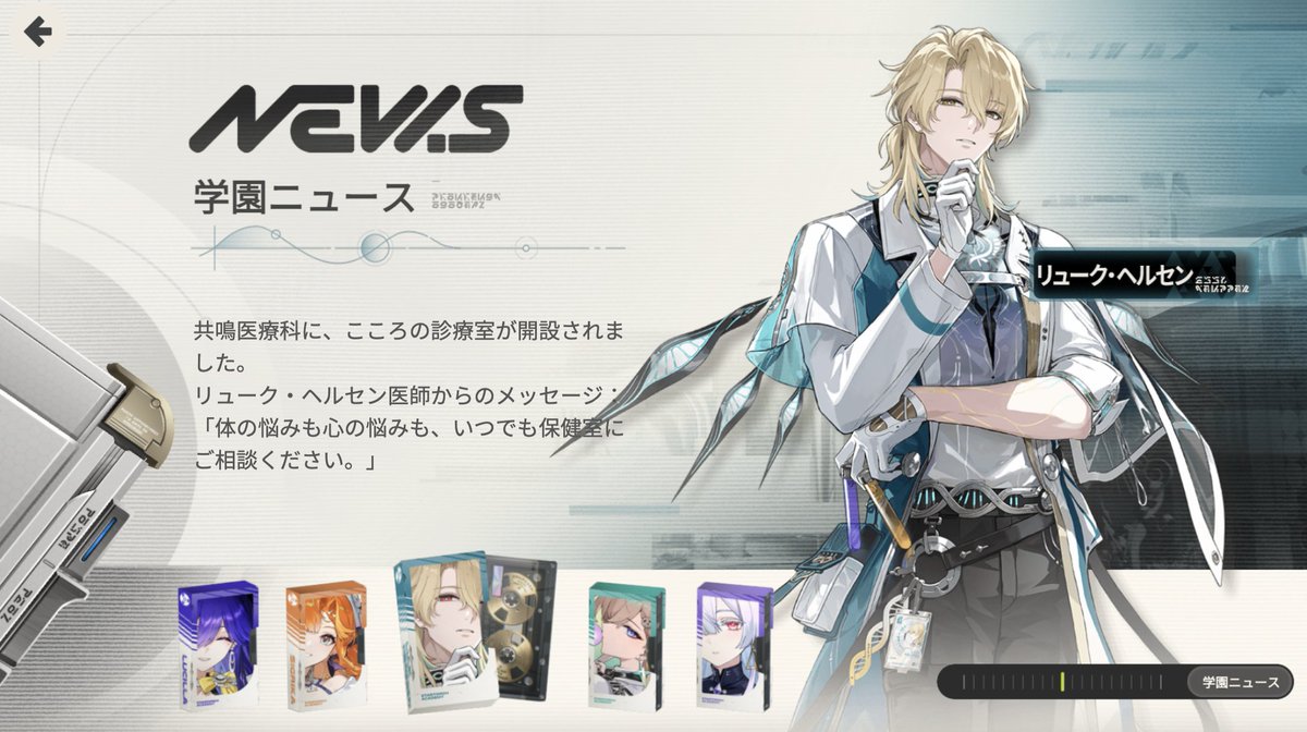 Webイベント開催中！キャラの新情報も！】 先ほど告知されたWeb